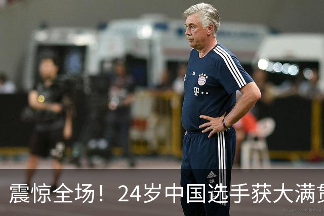 震惊全场！24岁中国选手获大满贯首胜 3-0击败种子选手